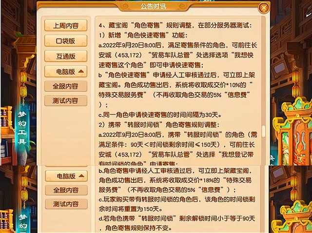 梦幻西游藏宝阁寄售角色图标