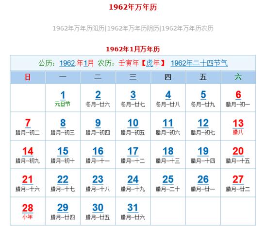 万年历万年历老黄历农历查询游戏截图