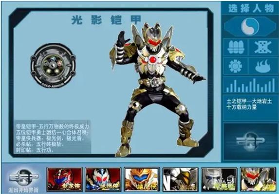 铠甲勇士激斗传怎么解锁铠甲视频图标