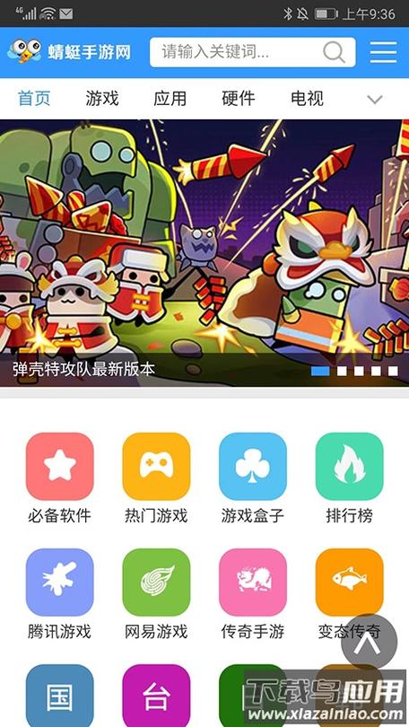 蜻蜓手游网游戏内购破解游戏推荐缩略图