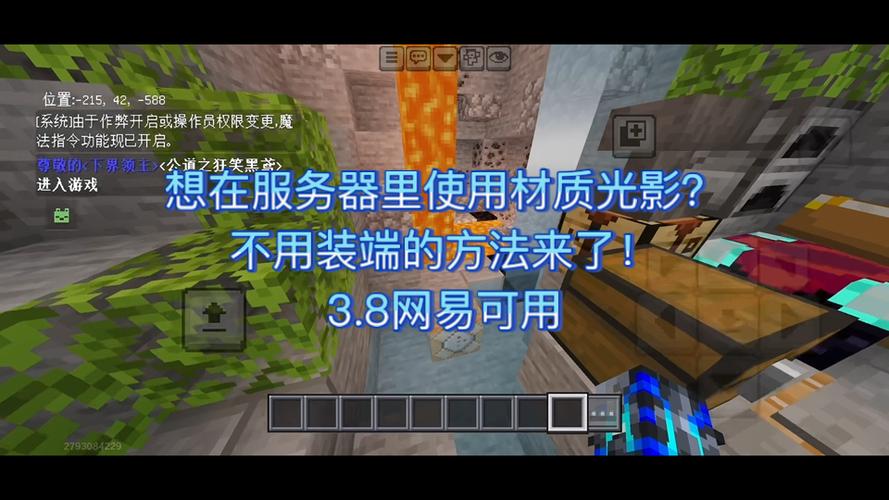 苹果手机我的世界服务器怎么加材质游戏截图