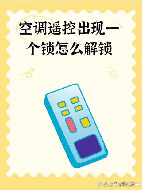 海信空调面板锁怎么锁定不被打开游戏截图