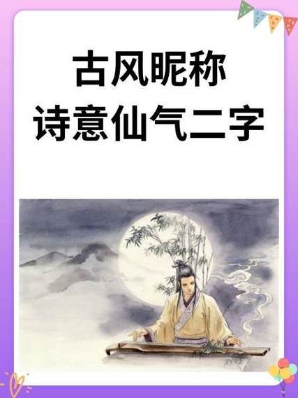 仙气飘飘的字体缩略图