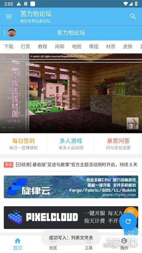 末影人盒子(公益版)怎么下载缩略图