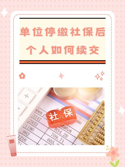 社保交满15年医保不够20年怎么办缩略图