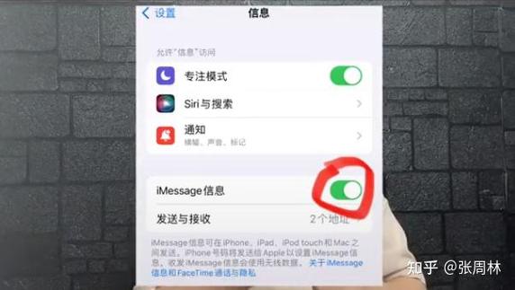 苹果删除短信的方法