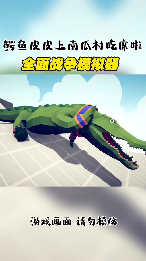 战争模拟器皮皮游戏解说图标