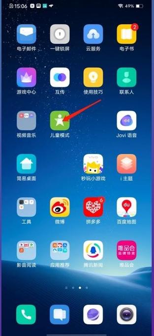 vivo未成年模式关闭助手 游戏截图