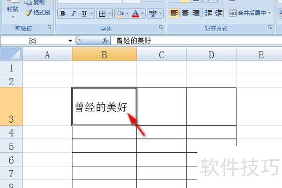 怎样把表格里面的字弄成竖的图标