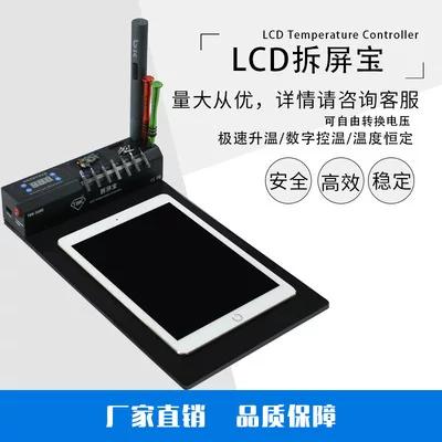 拆卸手机屏幕加热方法图标