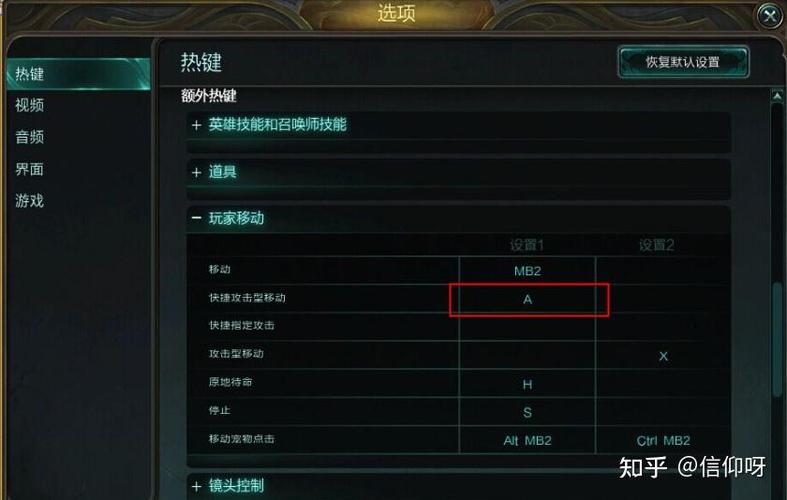 lol怎么把鼠标左键改成平a图标