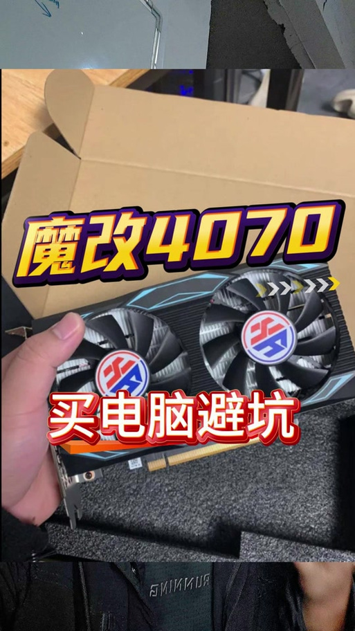显卡魔改卡是什么意思缩略图