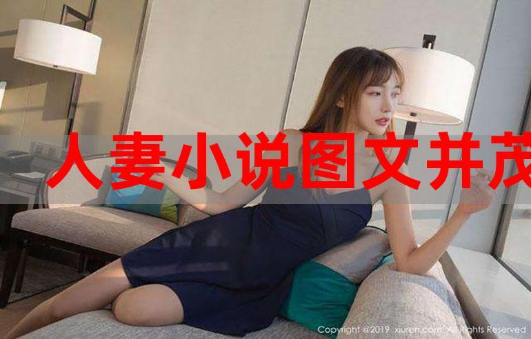 母亲成为黑鬼留学生的小说推荐缩略图