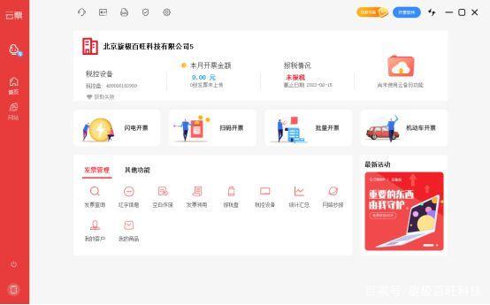 云闪付里面的优惠券怎么用缩略图