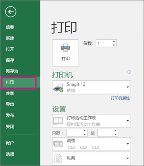 手机怎么调整打印页面的大小图标