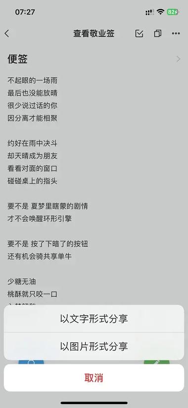 如何把备忘录里的文字读出来缩略图