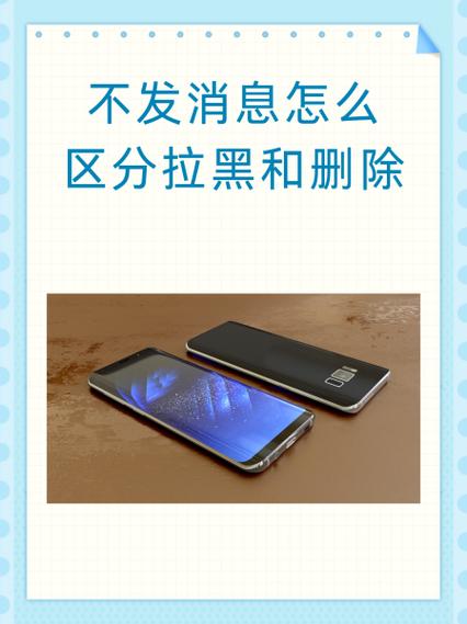 拉黑和拉黑删除如何分辨图标