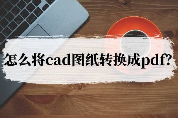 修改cad布局背景颜色的方法图标