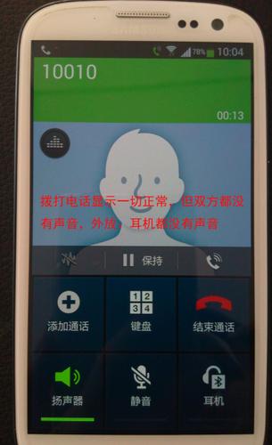 手机拨打电话自动挂断的原因缩略图