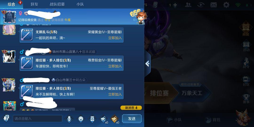 王者组队招募大厅在哪里看图标