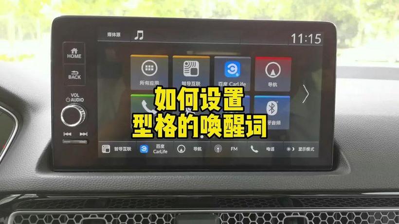 语音唤醒词用什么好听缩略图