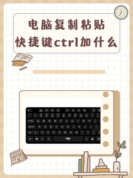 复制快捷键ctrl加什么复制粘贴游戏截图