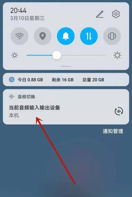 蓝牙耳机总是一会儿有声音一会儿没缩略图
