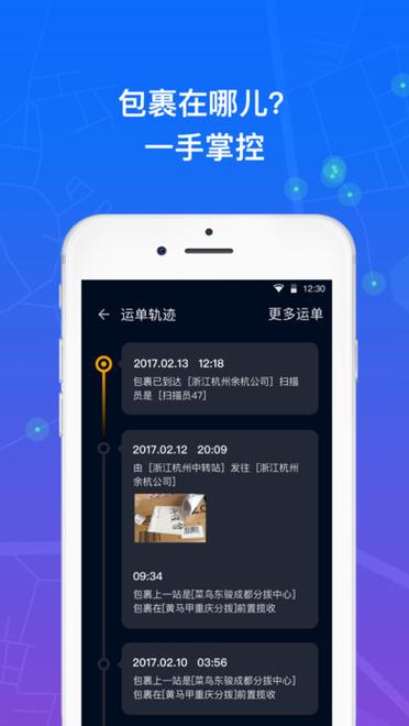 众配宝app下载安卓缩略图
