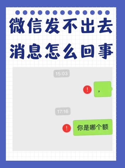 微信小视频发不出去怎么回事