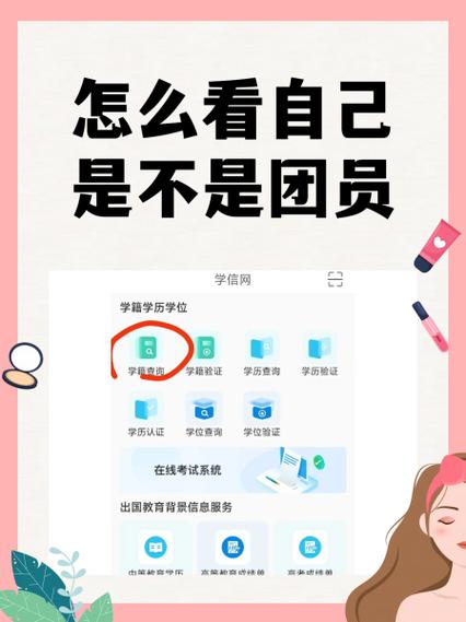超过6个月未交团费,系统暂停
