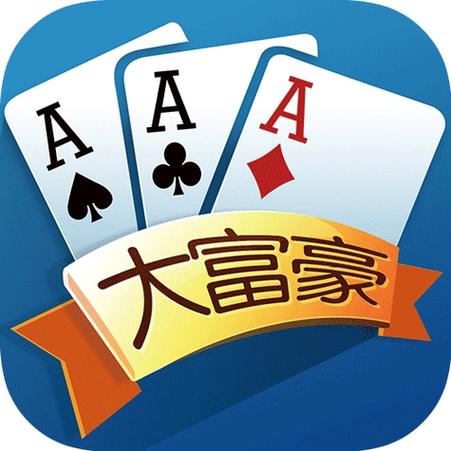 大富豪斗地主安卓版下载缩略图