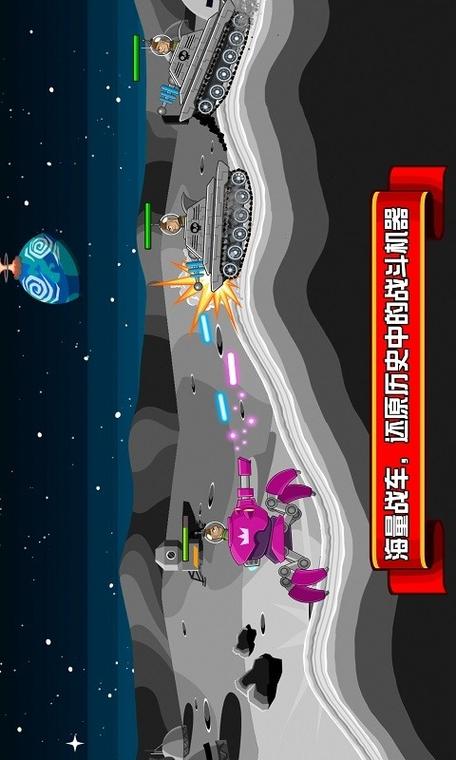 担克大作战无限钻石版游戏截图