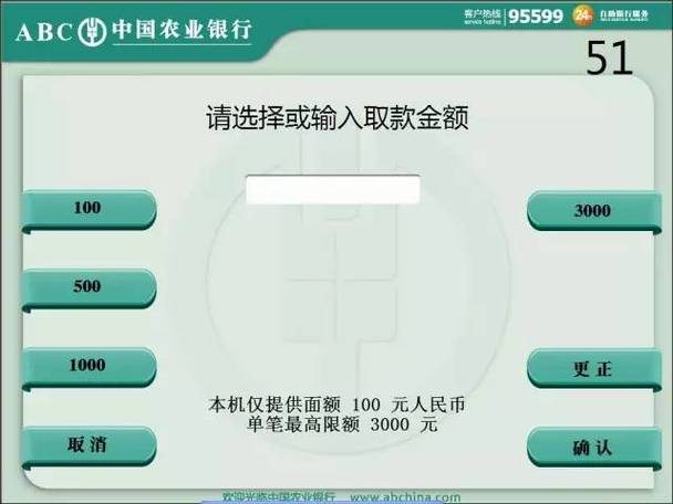 农行二类卡柜台取现可以取多少