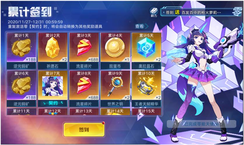 一口气看完签到系统动画图标