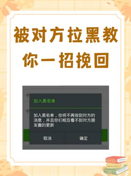对方把你陌陌拉黑了怎么恢复正常缩略图