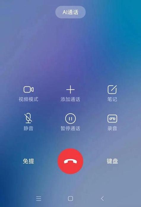 微信语音通话扬声器关闭后对方听不到声音缩略图