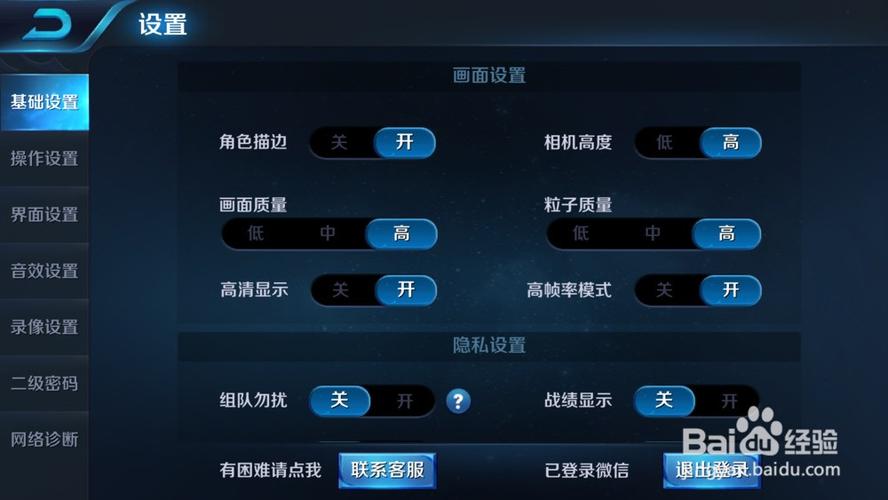 王者荣耀调整帧率的方法图标