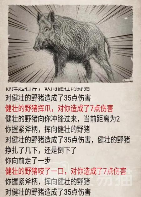 荒野日记逃生方法合集图标