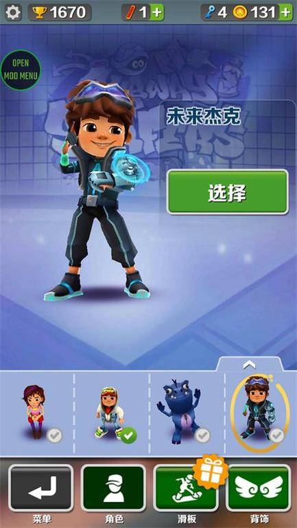 地铁跑酷无邪盒子叶梅原创空间站图标