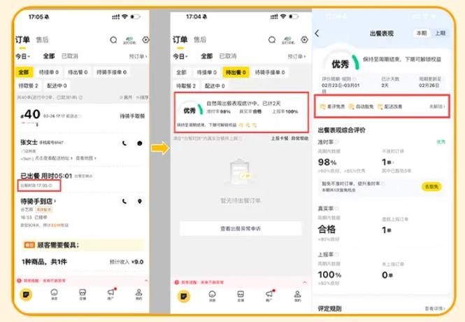 美团商家版怎么设置出餐时间缩略图