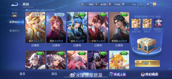 营地币换皮肤抢不到游戏截图