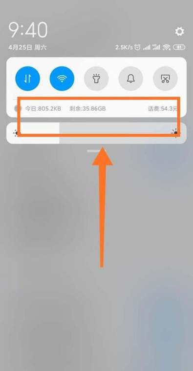 苹果手机如何开启流量显示图标