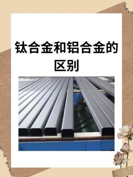 钛镁合金和铝合金哪种材质耐用缩略图