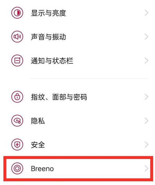 一加手机语音助手在哪里设置图标