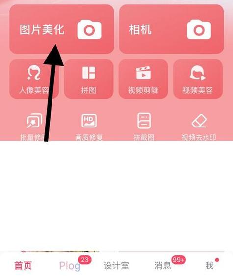 修改照片上的文字用什么软件