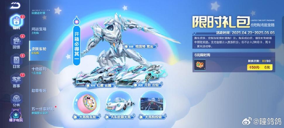 qq飞车手游福利兑换码最新缩略图