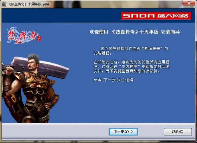 热血传奇完整版客户端下载缩略图
