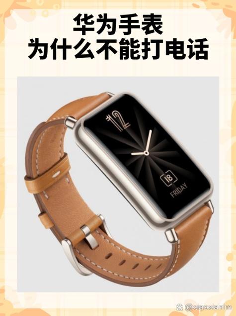 华为手表充满电后会自动断电吗缩略图