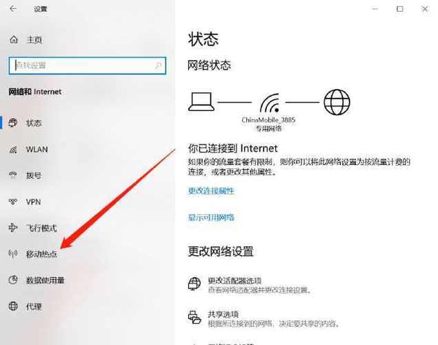 笔记本连接不上手机热点什么原因缩略图