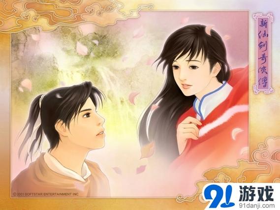 新仙剑奇侠传ios单机版免费下载图标